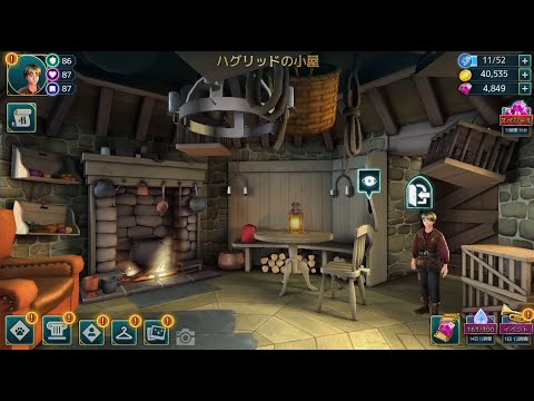 ハグリッドの小屋3d視点 ハリー ポッター ホグミス実況931 Youtube