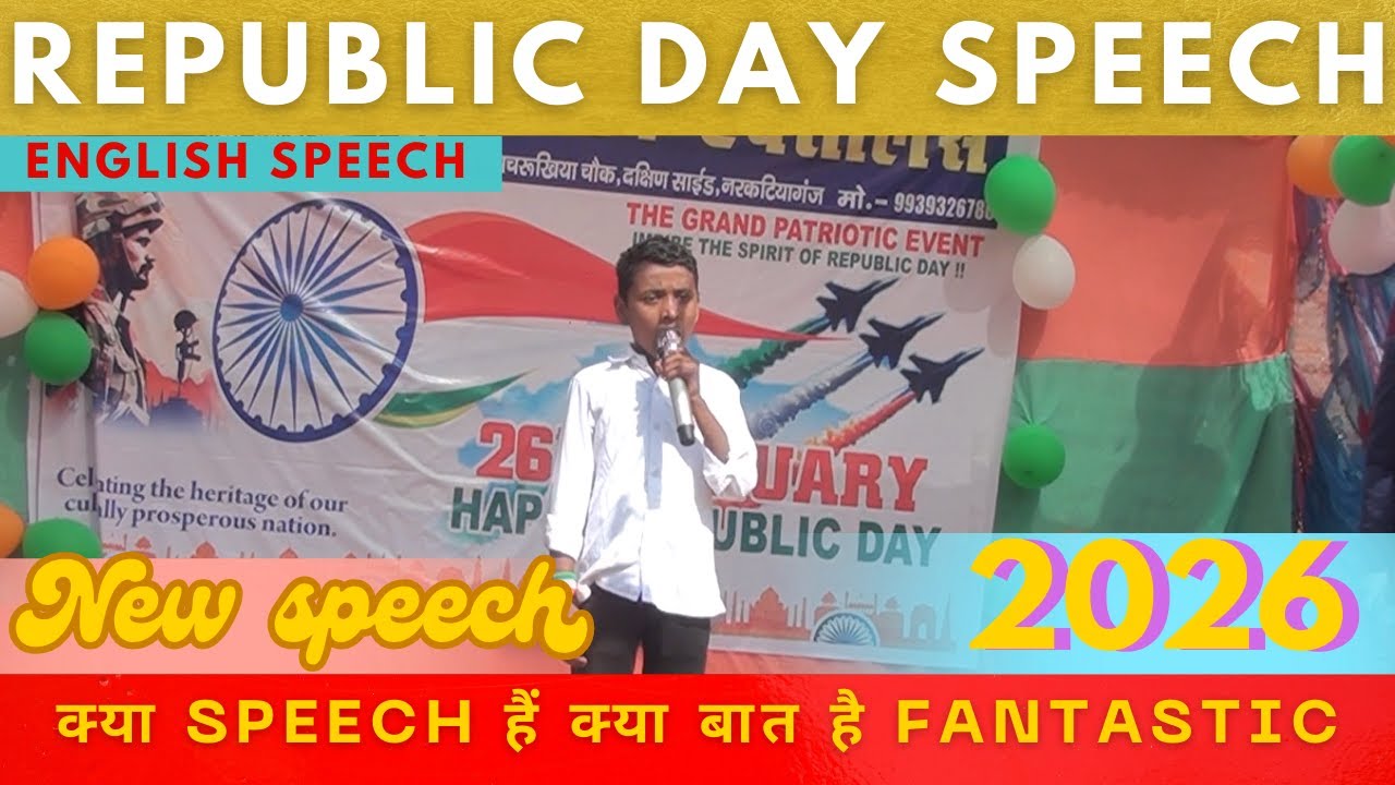 Republic Day Speech 2026  | Class 5 English Speech | Best School Speech  