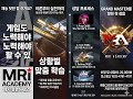GmI [서바이버] 무리 스배 배틀그라운드 경쟁전