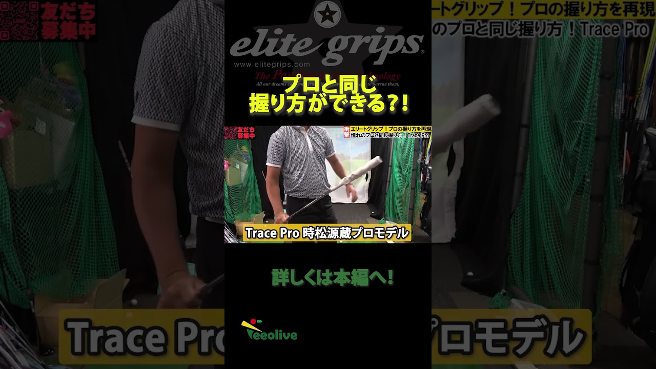 Anyone can recreate the grip of their favorite professional golfer