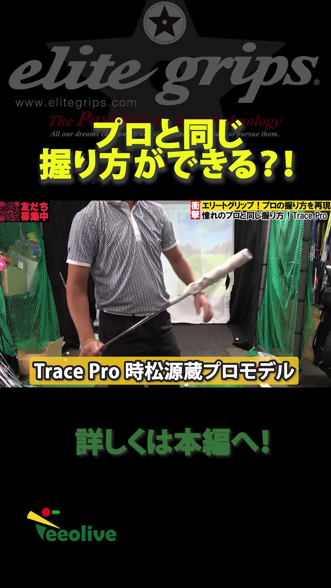 Anyone can recreate the grip of their favorite professional golfer