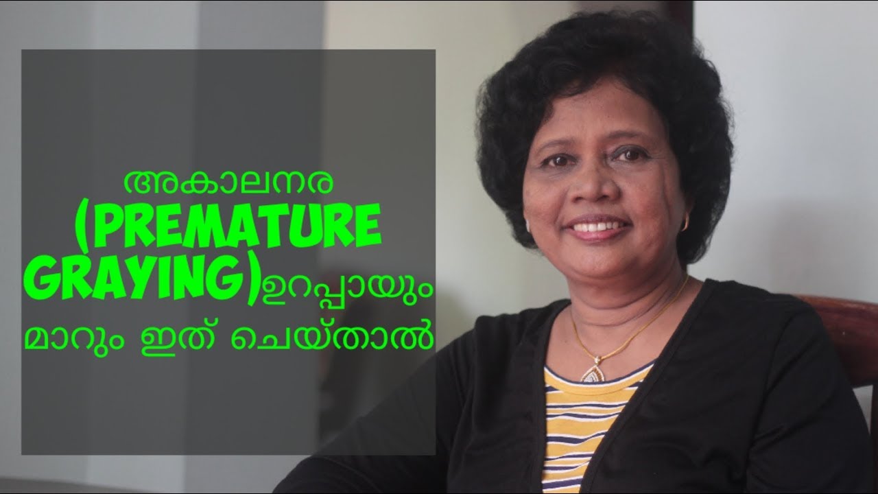 അകാല നരയ്ക്ക് (Premature Graying) ശാശ്വത പരിഹാരം | Dr Lizy K Vaidian