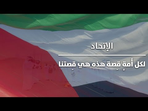 تاريخ الامارات الحلقة الخامسة