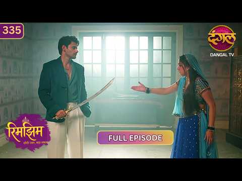 Rimjhim | Full Episode 335 | समीर और रिमझिम की कहानी | Full HD | Dangal TV