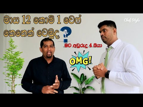 මාස 12ක් වගේ කාලයක් ඇතුලත COMMI 1  Position  එක ගන්න පුළුවන් මට්ටමේ සුදුසුකම් ලබා දෙන පාඨමාලාවක්.