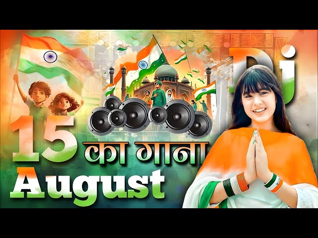 Dil Hai Hindustani Dj ReMix Song || Ham Logon Ko Samajh Sako To Song || Desh Bhakti Song || #Djsong
