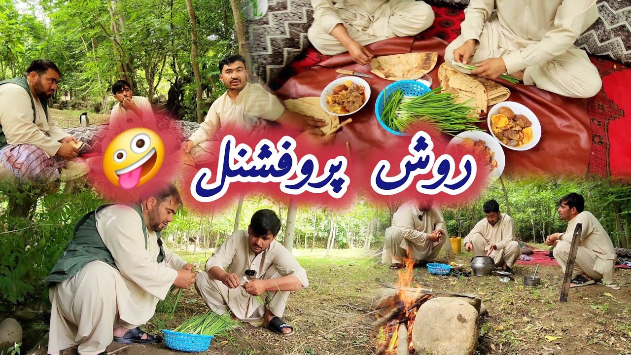 آشپزی ما در باغ ، روش مزه دار پخته کدیم 😊