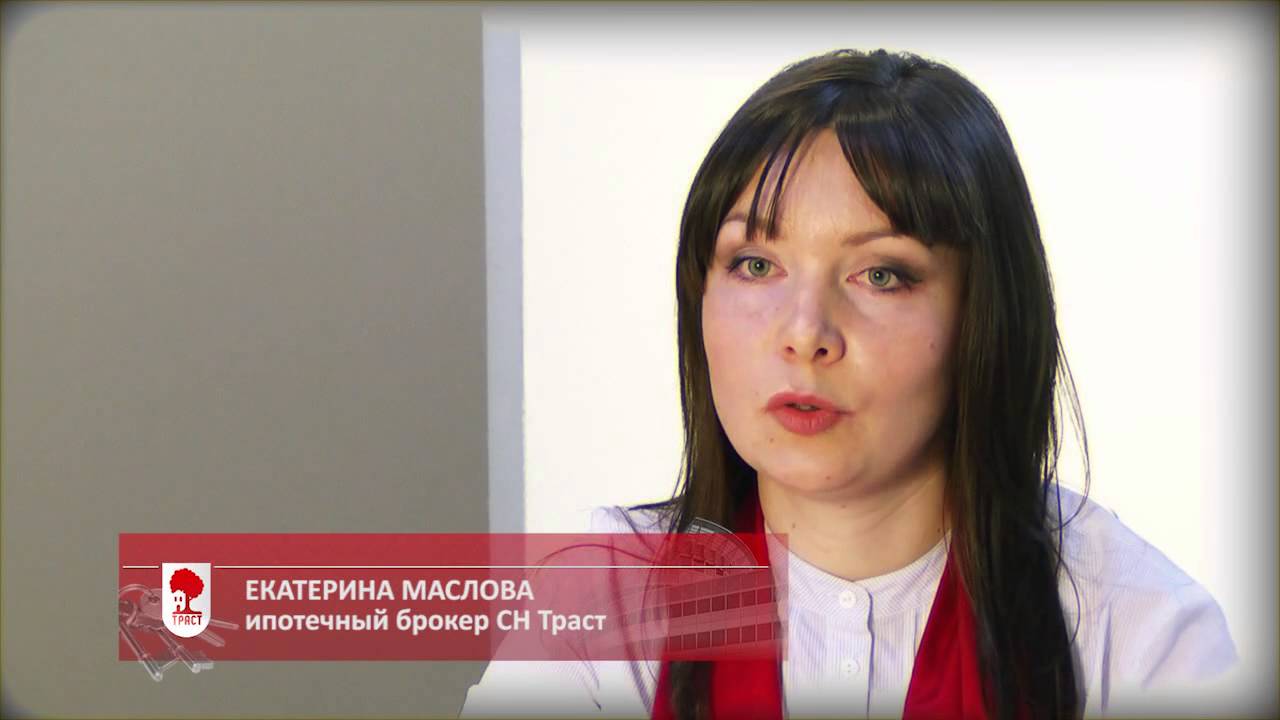 Ипотечный брокер в Воронеже - YouTube