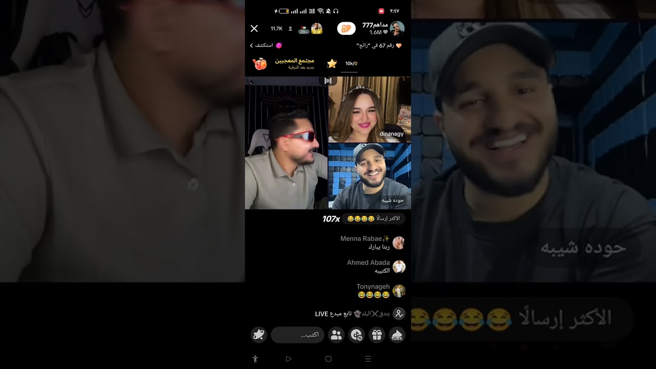 مداهم وحوده شيبه بارت 3