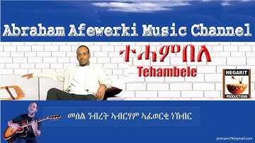 Eritrea  music  Abraham Afewerki -  Tehambele/ተሓምበለ Official Audio Video