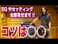 HEY-SMITH猪狩のギターの音作り徹底解説-ライブ編-