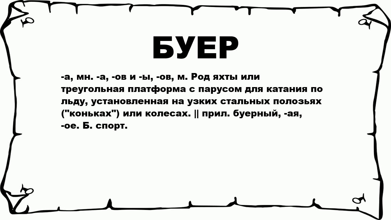 Кроссворд кладовая солнца. Реальное и фантастическое в рассказе тёплый хлеб таблица. Примеры из жизни которые можно назвать былями. Клише для сочинения. Что означает слово бремя.