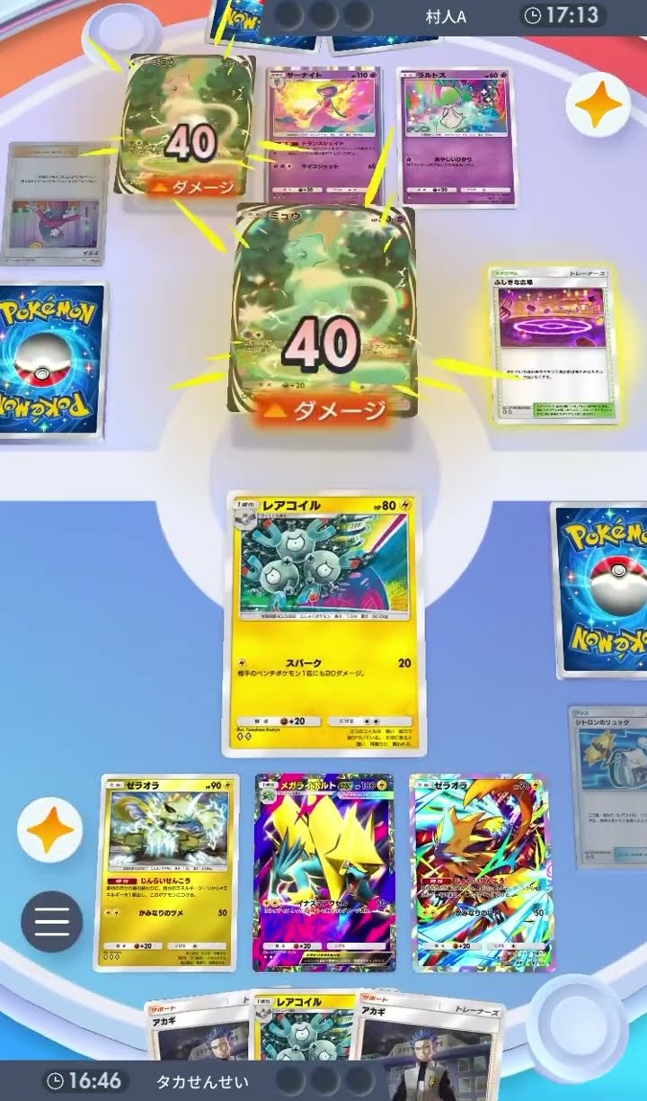 ポケページ イベントバトルその81-7【ポケポケ】#ポケポケ - YouTube