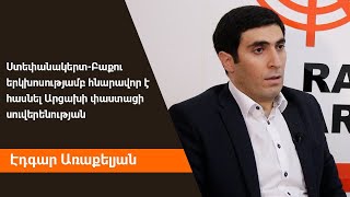 Ստեփանակերտ-Բաքու երկխոսությամբ հնարավոր է հասնել Արցախի փաստացի սուվերենության. Էդգար Առաքելյան