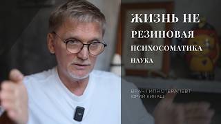 картинка: Юрий Кинаш - решение проблем за одну сессию