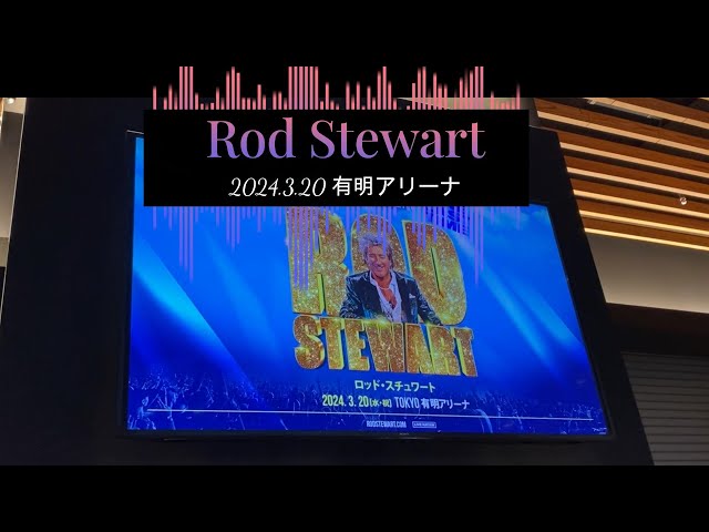2024.3.20 Rod Stewart Live in Concert, One Last Time＠有明アリーナ 