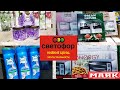 ❄❤НОВОГОДНИЙ🚦СВЕТОФОР🎄ВЕСЬ В НОВИНКАХ🤶ЧТО ОСТАЛОСЬ?😱Как Фикс Прайс и Маяк💗Обзор Декабрь 2020