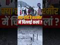What Is Chillai Kalan? Kashmir Enters the Coldest 40 Days of Winter