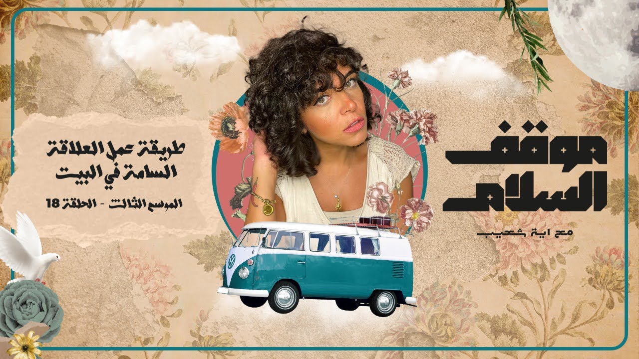 طريقة عمل العلاقة التوكسيك بحاجات بسيطة موجودة عندنا كلنا في الثلاجة 🤷🏻‍♀️