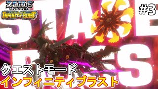 ZOIDS ゾイド 　デスレックス　ジェノスピノ デスレックスとジェノスピノ登場！初のSTAGEBOSS【ゾイドワイルド