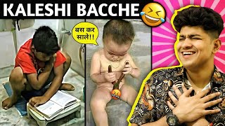 कलेशी बच्चों की ये हरकते कर देंगी पागल! FUNNIEST KIDS CAUGHT ON CAM 2🤣