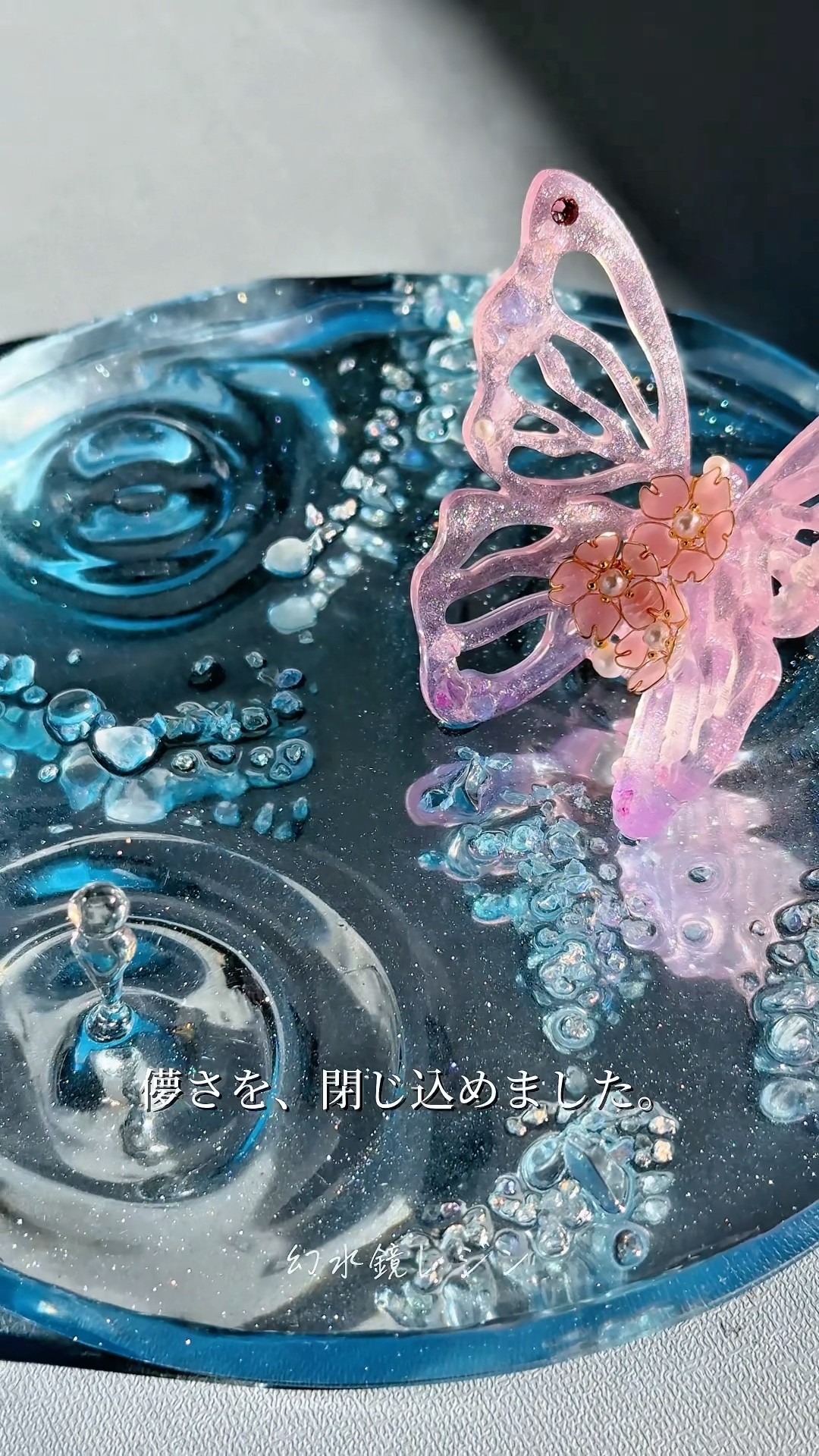 幻水鏡レジン | 幻想ミラーアート - YouTube
