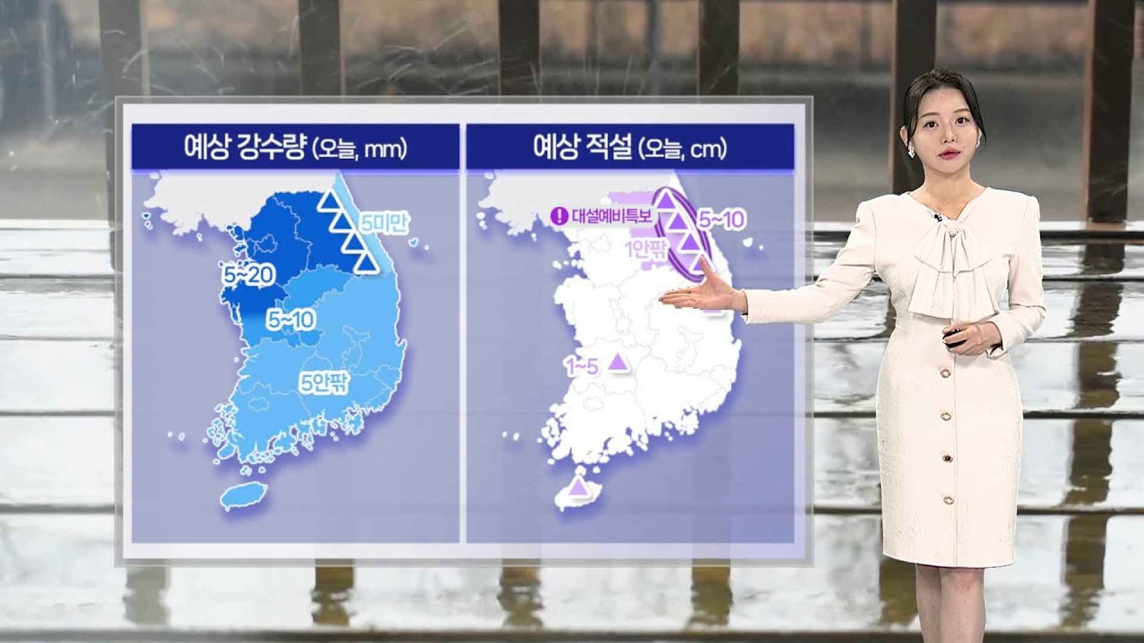 [날씨] 오전부터 전국 비나 눈…강원 산지 '대설 예비특보' / 연합뉴스TV (YonhapnewsTV)