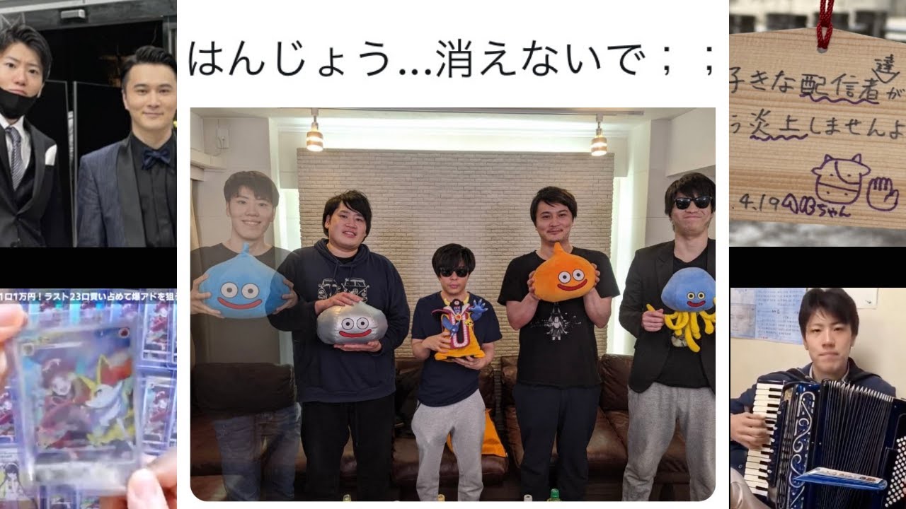 はんじょうを忘れない　騒動まとめMAD　　#うんこちゃん 　#もこう　#炎上　＃テールナー