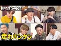 【BTS日本語字幕】Run BTS! Ep120 + Ep121 走れバンタン