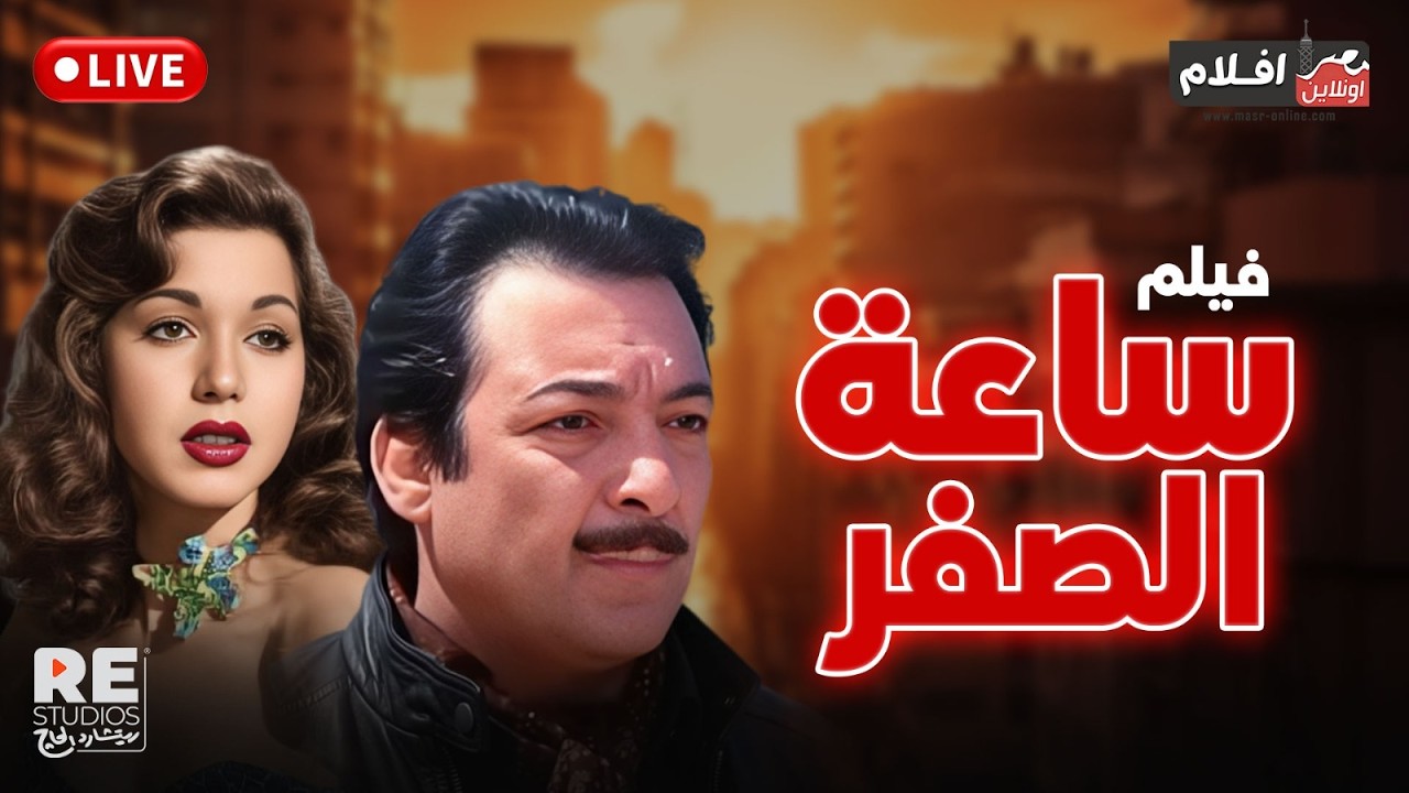 الفيلم العربي 