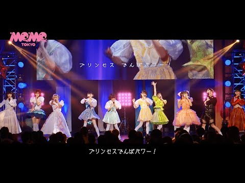 【字幕】でんぱ組.inc「プリンセスでんぱパワー！シャインオン！」Live Movie from「ウルトラ☆マキシマム☆ポジティブ☆ストーリー!! 〜バビュッといくよ未来にね☆〜」