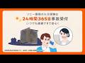 公式:ソニー損保の火災保険CM「〇〇〇と思ったら 24時間365日」篇30秒/改