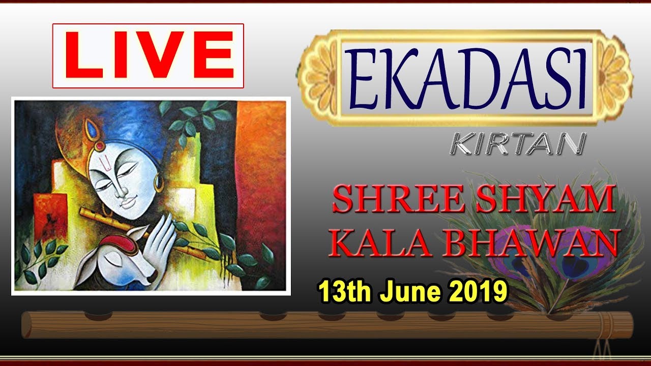 LIVE from KHATU (Shree Shyam Kala Bhawan) || एकादशी संकीर्तन || 13th JUNE 2019 ||