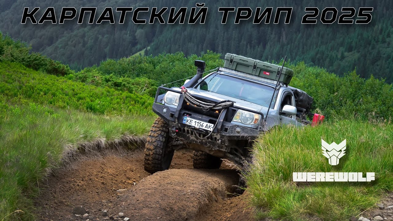 Off-Road в Карпатах 2025 - 2 серия