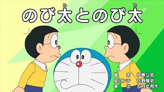 Doraemon episode 681 subtitle Indonesia | Nobita dan Nobita | Pembicara Kebohongan