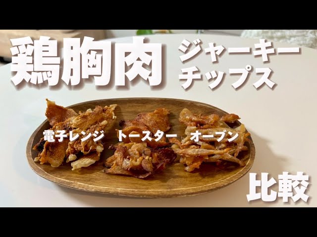 ナッキー 朝引き鶏厚切り胸肉ジャーキー ナッキー 朝引き鶏厚切り胸
