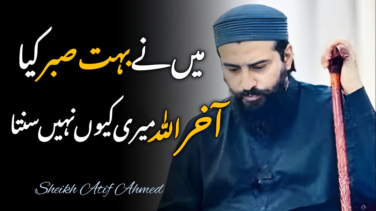 Who is Reall Successful Man || Sheikh Atif Ahmed || Motivational ...