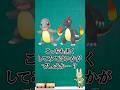 こんな色違いが見てみたい1【ポケモン妄想】