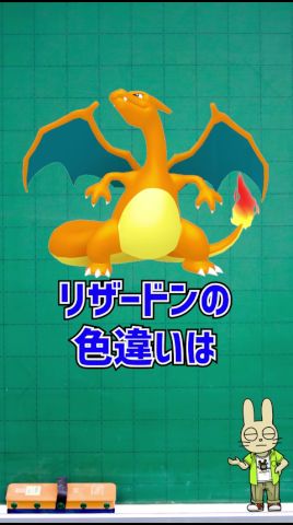 こんな色違いが見てみたい1【ポケモン妄想】