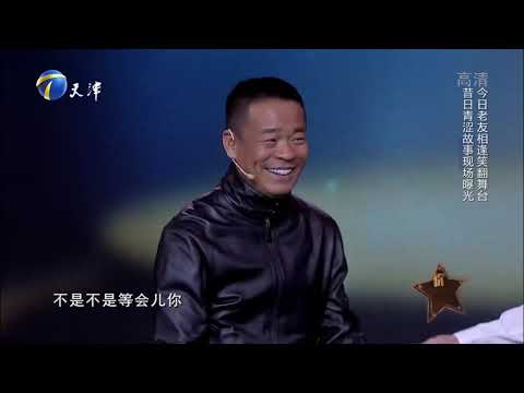 孙浩景岗山春晚往事大爆料，现场欢乐不断笑声不停丨你看谁来了