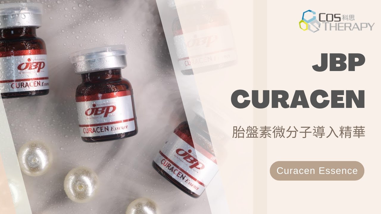 video JBP CURACEN 胎盤素微分子導入
