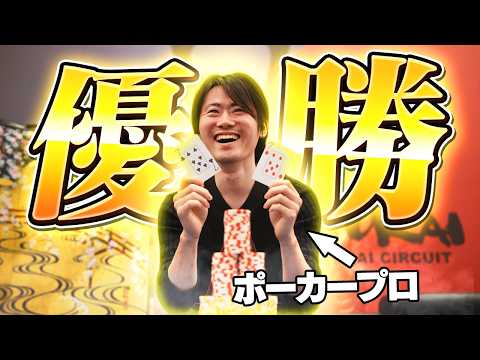 [Poker] Japan's strongest cash game pro enters his first tournament and absolutely crushes it lol