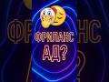 Работа на фрилансе. 300 откликов — и ни одного оффера