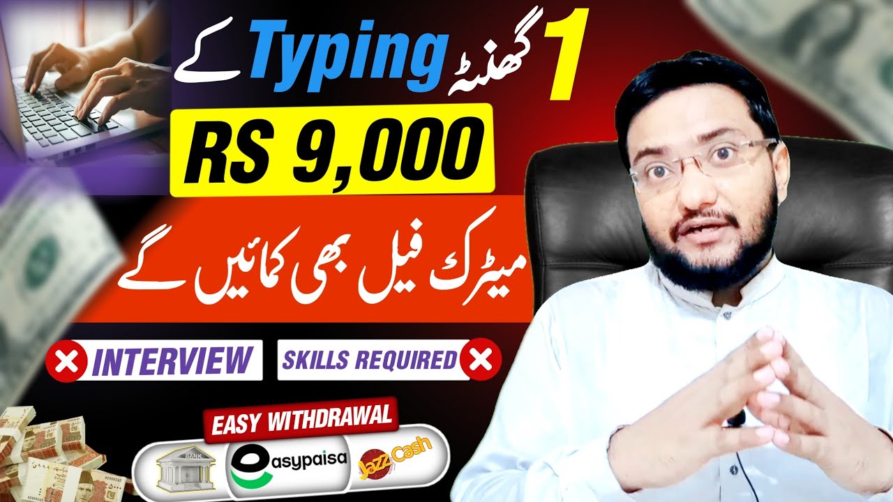 Online Earning in Pakistan via typing job Earning With Typing