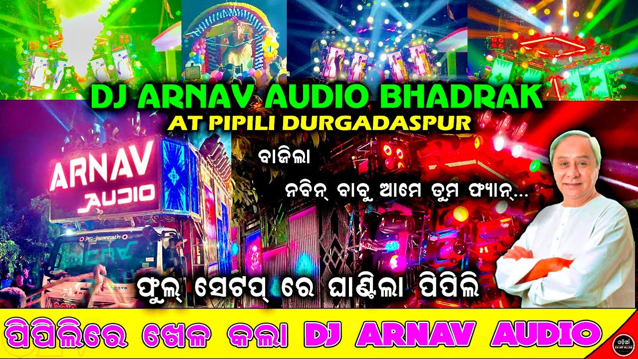PIPILI ରେ ଖେଳ କଲା DJ ARNAV AUDIO ❗️ DJ ARNAV AUDIO BHADRAK PLAYING EHAVY BASS & SUPERSHOW AT PIPILI