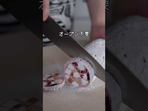 【簡単バレンタイン】ピンクチョコサラミ #簡単レシピ #おやつラボ #おうちカフェ