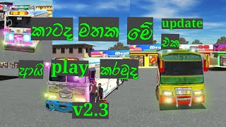 How to download driving simulator sri lanka v2.3 sinhala...☺️☺️☺️ screenshot 2
