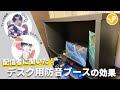 HISOHISOブースを使ったリアルな感想をいただきました!【お客様インタビュー】