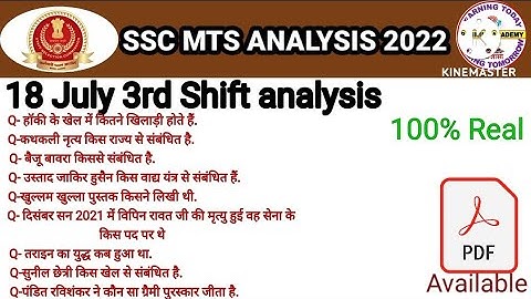 ssc mts 18 July 3rd shift analysis 2022।। 18 July 3rd shift analysis