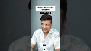 bhojpuri names for next hollywood movie 😂 #jokes #comedyshorts #trendingmovies #bhojpuri #funny